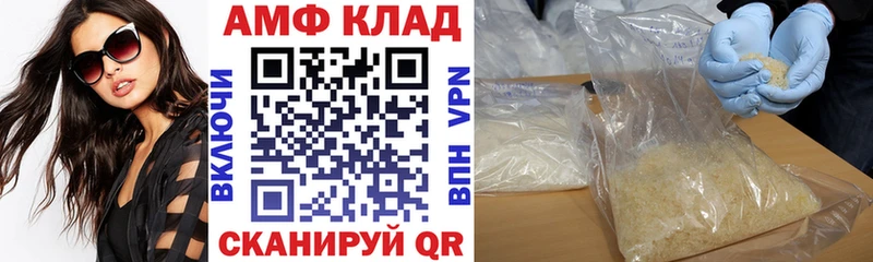 где продают наркотики  Азнакаево  АМФ Premium 