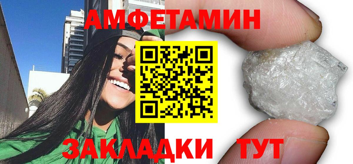 Амфетамин Premium Азнакаево