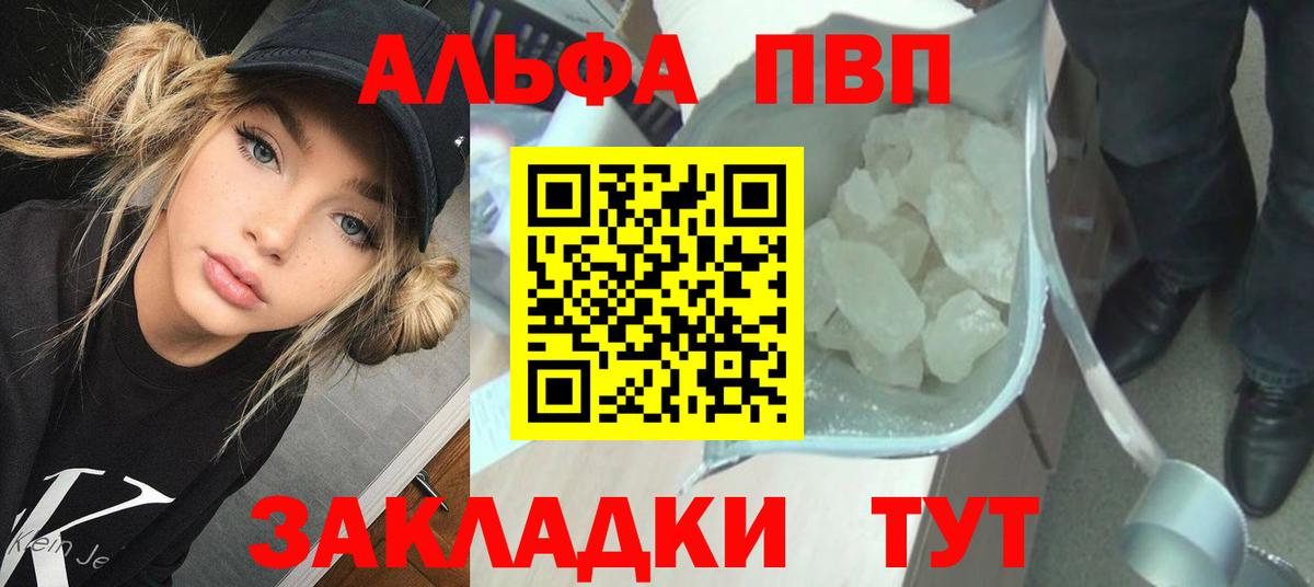 APVP крисы CK Азнакаево