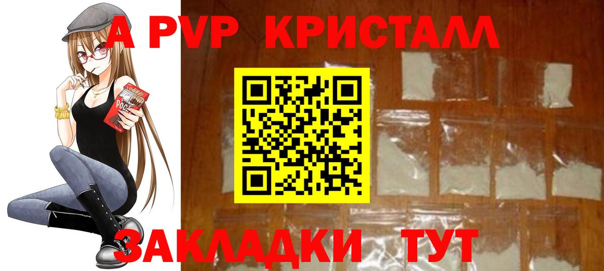 Alfa_PVP мука  A PVP Crystall  Азнакаево  Вход с VPN  А ПВП  APVP кристаллы 