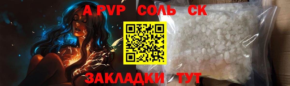 А ПВП Соль Азнакаево