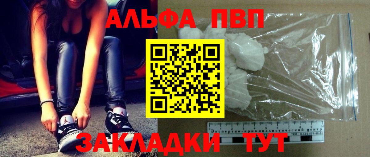 Азнакаево  А ПВП крисы CK  Вход с VPN  APVP Соль  A-PVP СК КРИС 