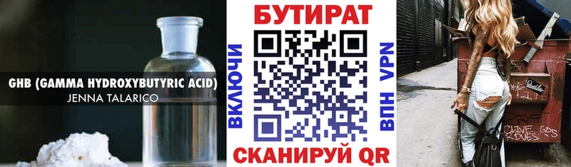 кракен   Азнакаево  Бутират бутандиол 