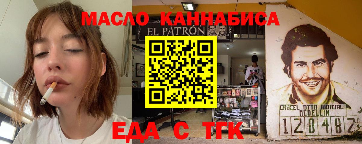 Печенье с ТГК конопля Азнакаево