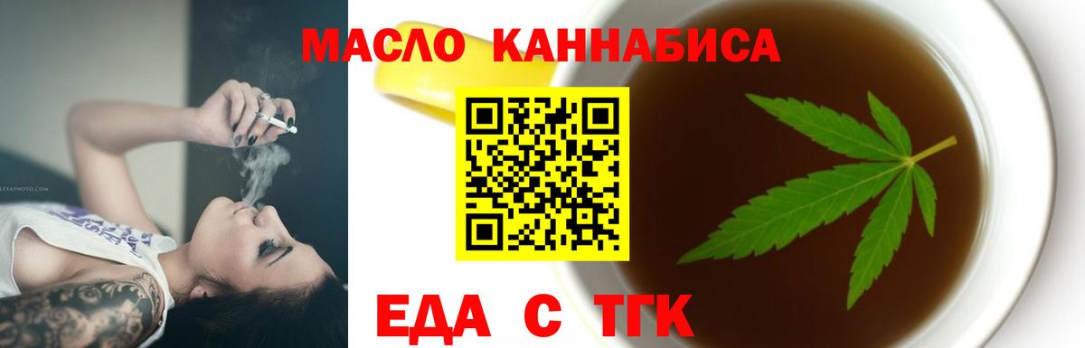 Азнакаево  Cannafood марихуана  Вход с VPN 