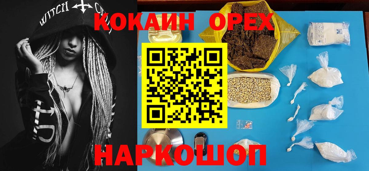 Азнакаево  COCAIN 98%  COCAIN Колумбийский  Cocaine  Вход с VPN 