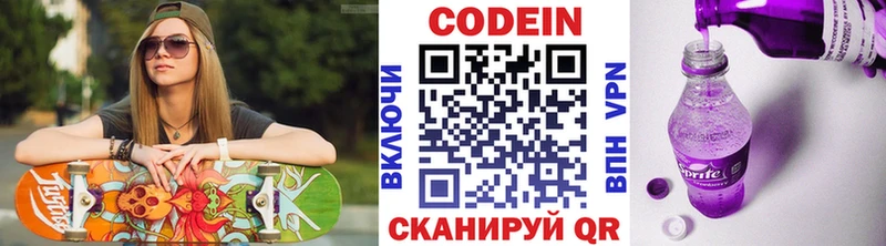 Кодеиновый сироп Lean напиток Lean (лин)  Азнакаево 
