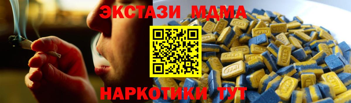 Азнакаево  Молли  Ecstasy Дубай  Вход с VPN  Ecstasy mix 