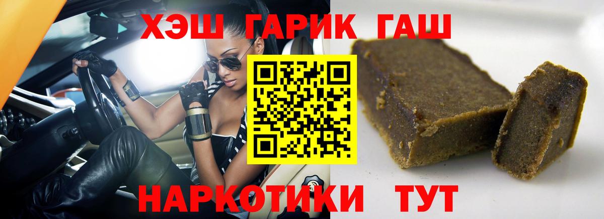 Гашиш хэш  Азнакаево  ГАШИШ  ГАШ гарик 