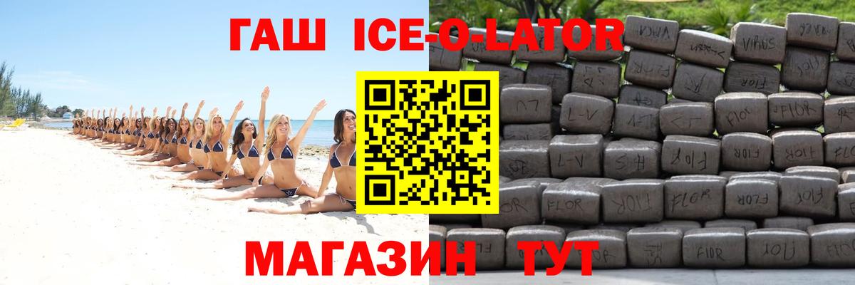 Азнакаево  Гашиш Premium  Гашиш Изолятор  Вход с VPN 