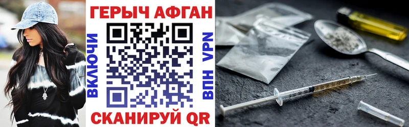 Героин VHQ  Азнакаево 