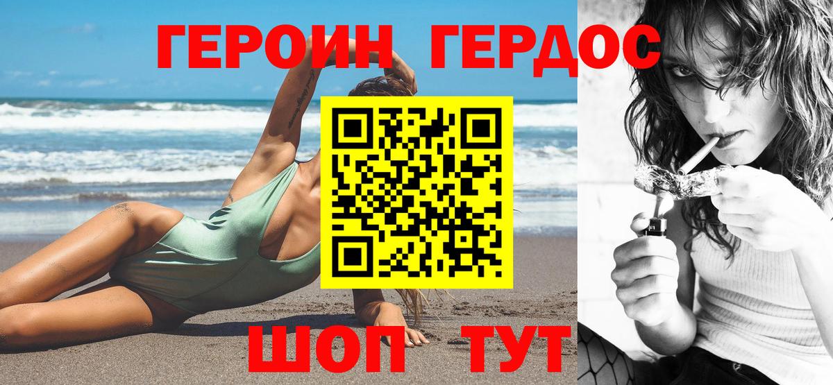 ГЕРОИН Афган  Вход с VPN  Героин  Азнакаево 