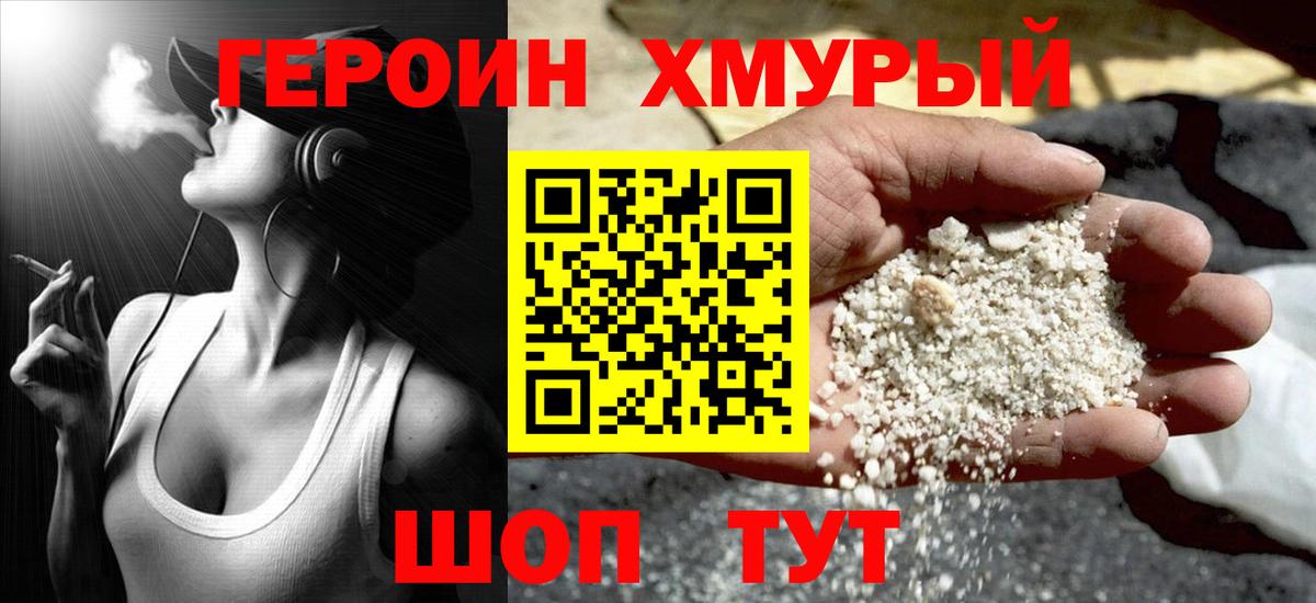 Азнакаево  Героин гречка  Вход с VPN 