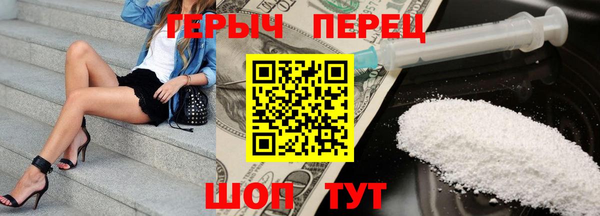 Героин хмурый  Азнакаево 