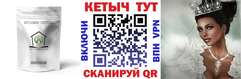 Кетамин VHQ дарнет шоп Азнакаево