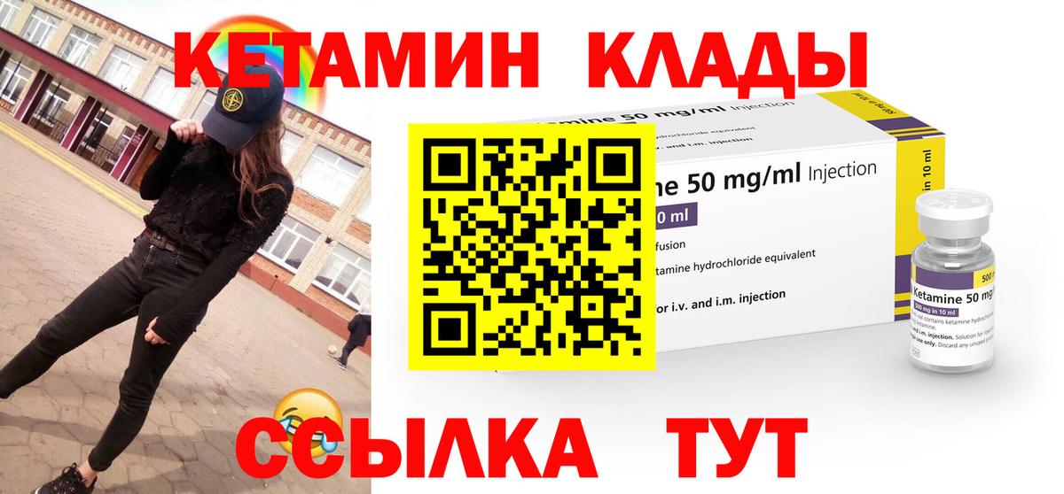 Кетамин VHQ Азнакаево