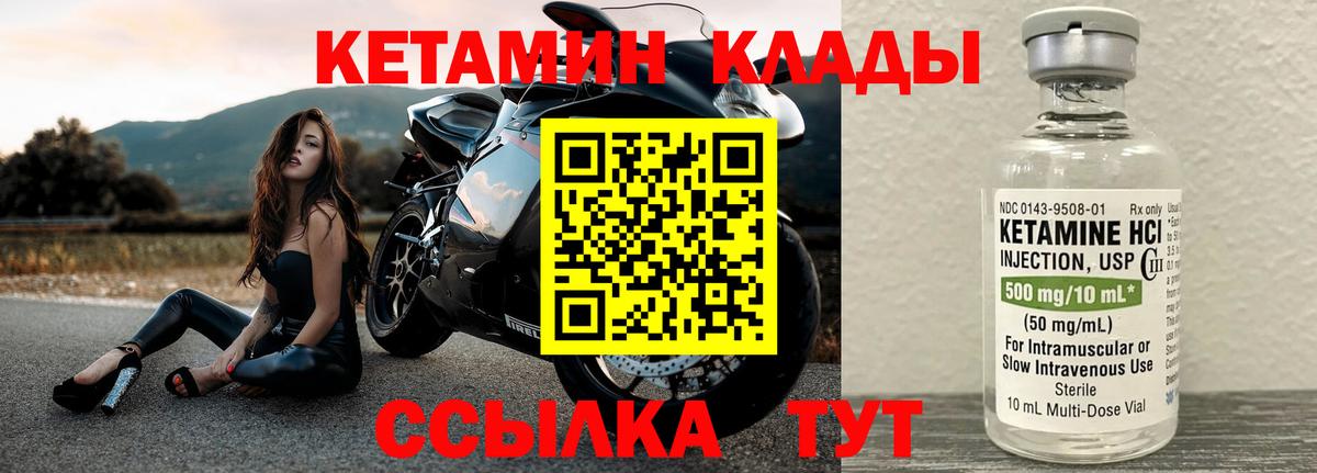 КЕТАМИН VHQ  КЕТАМИН VHQ  Азнакаево 