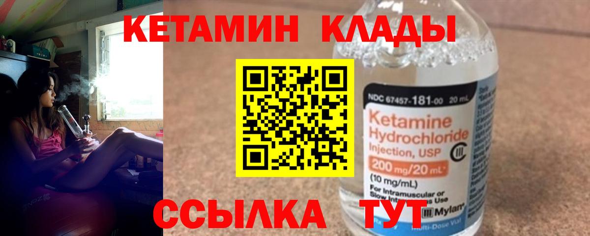 Кетамин ketamine  Кетамин VHQ  Азнакаево  omg сайт  Вход с VPN 