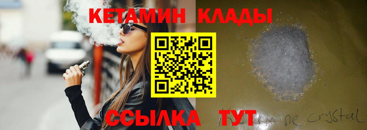 Азнакаево  КЕТАМИН VHQ  Кетамин ketamine  Вход с VPN 