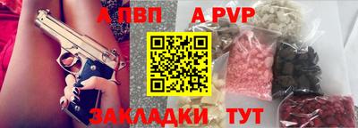 a pvp Абинск