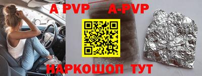 кристаллы Волгодонск