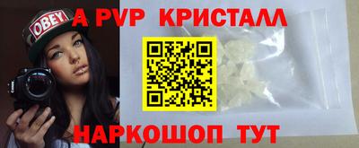 кристаллы Волгодонск