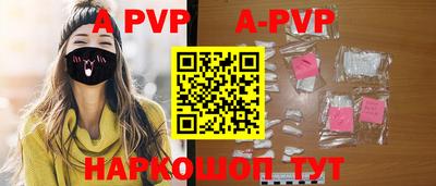 a pvp Абинск