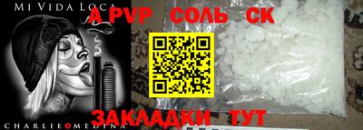 a pvp Абинск
