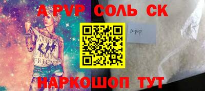 кристаллы Волгодонск