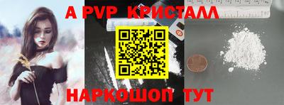 a pvp Абинск