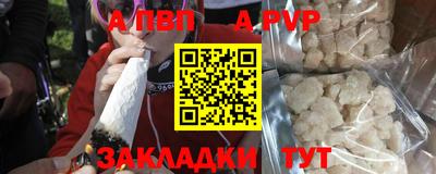 a pvp Абинск