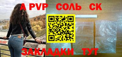 кристаллы Волгодонск