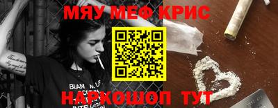 прущие крисы Волжск