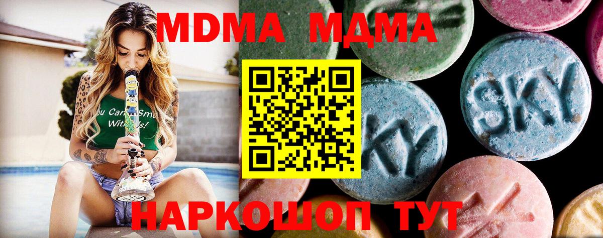 Азнакаево  МДМА VHQ  Вход с VPN  МДМА  МДМА кристаллы 