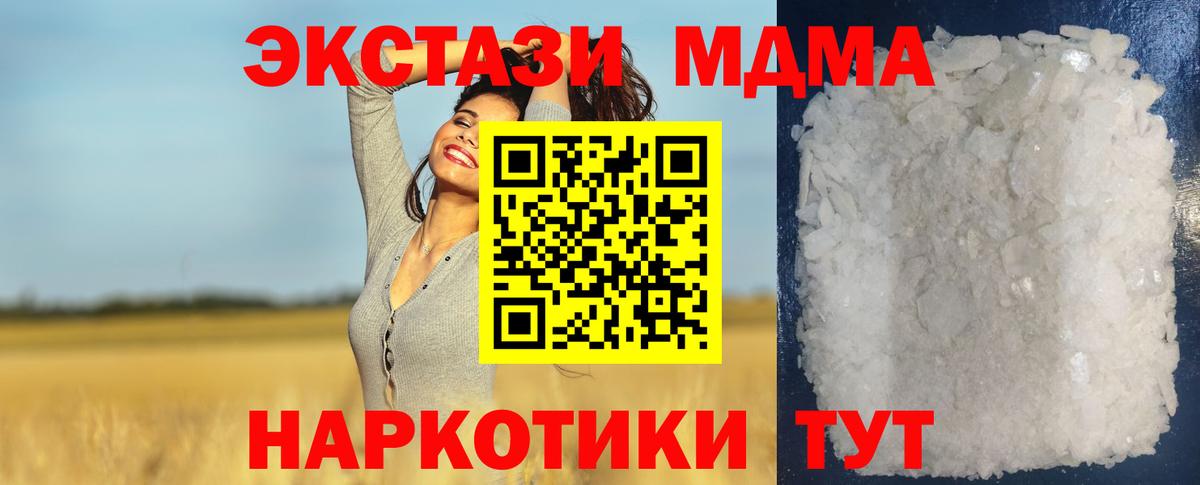 MDMA VHQ  Вход с VPN  MDMA Molly  МДМА  Азнакаево 