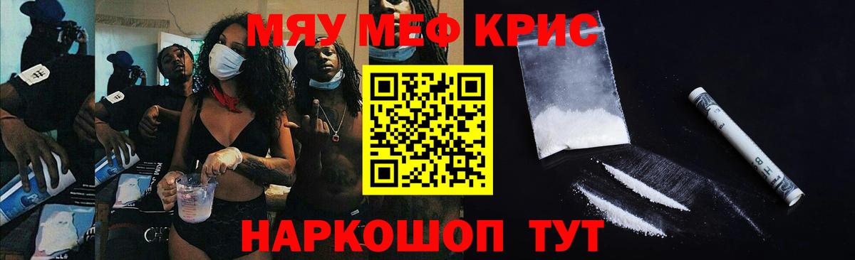 Азнакаево  МЯУ-МЯУ кристаллы  Меф  Меф мяу мяу  Вход с VPN  Мефедрон 