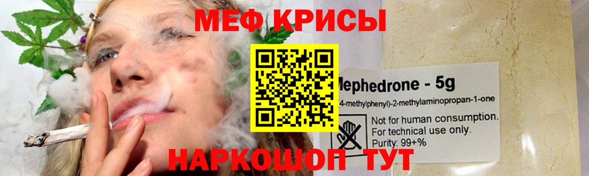 Мефедрон  Азнакаево