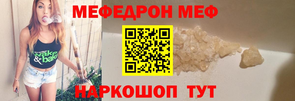 МЕФ кристаллы Азнакаево