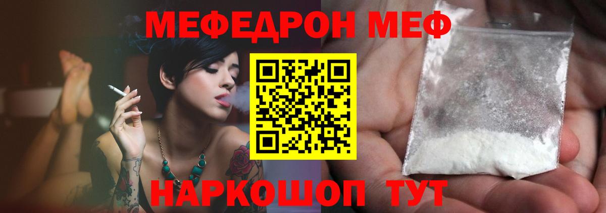 МЕФ  Меф VHQ  Вход с VPN  Азнакаево 