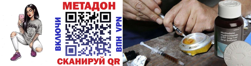 Метадон methadone  наркота  Азнакаево 