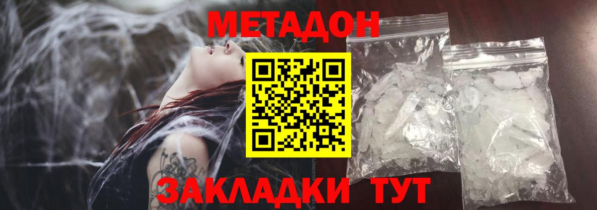 Метадон мёд Азнакаево