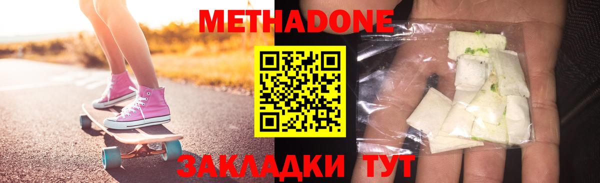 Азнакаево  МЕТАДОН мёд  Вход с VPN  Метадон VHQ 
