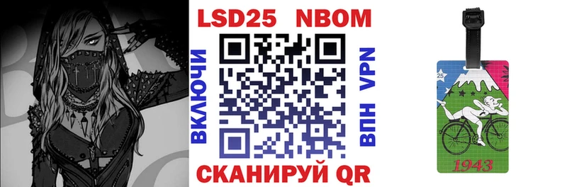 Марки 25I-NBOMe 1500мкг Азнакаево