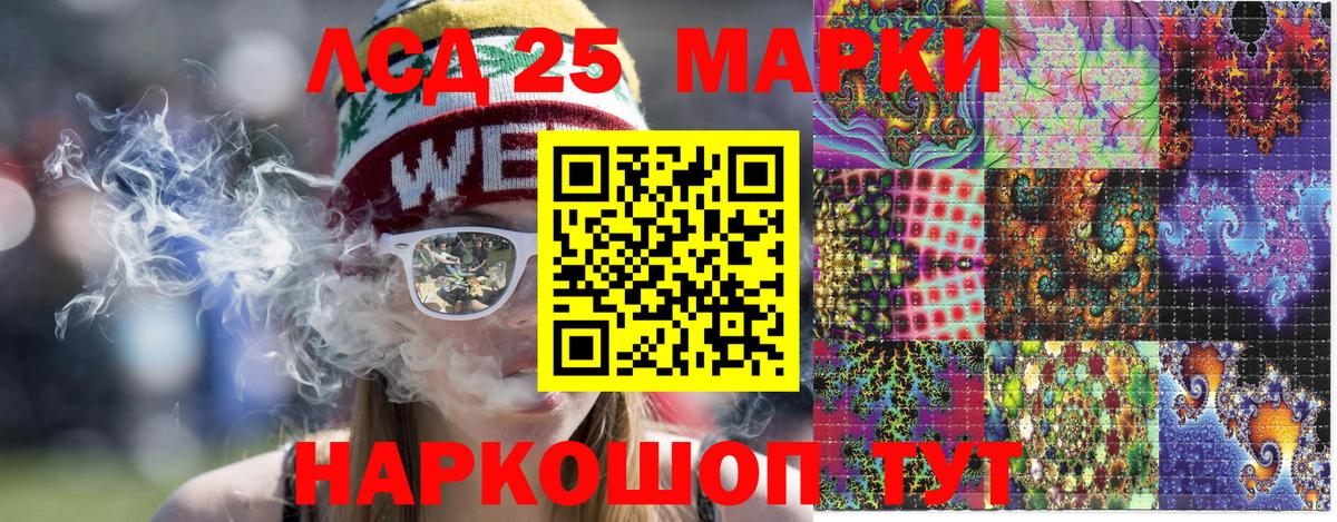 Наркотические марки 1,5мг Азнакаево