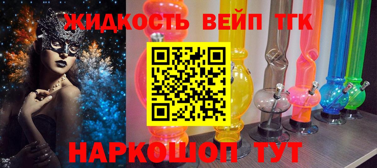 Дистиллят ТГК концентрат  Дистиллят ТГК вейп с тгк  Вход с VPN  Азнакаево 