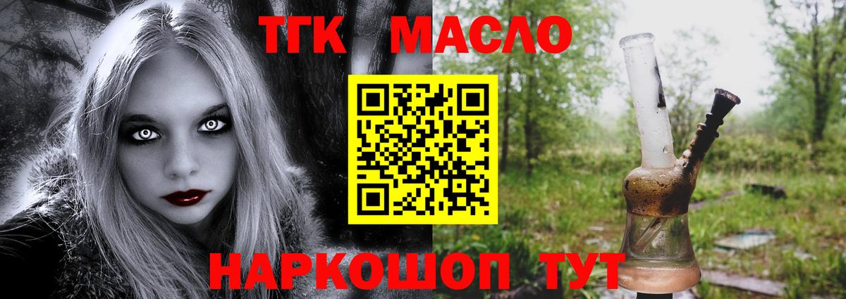 Дистиллят ТГК THC oil Азнакаево