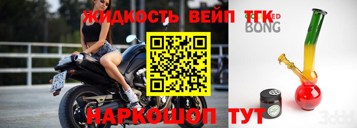 ТГК вейп  как найти закладки  Азнакаево  Вход с VPN  Дистиллят ТГК жижа 