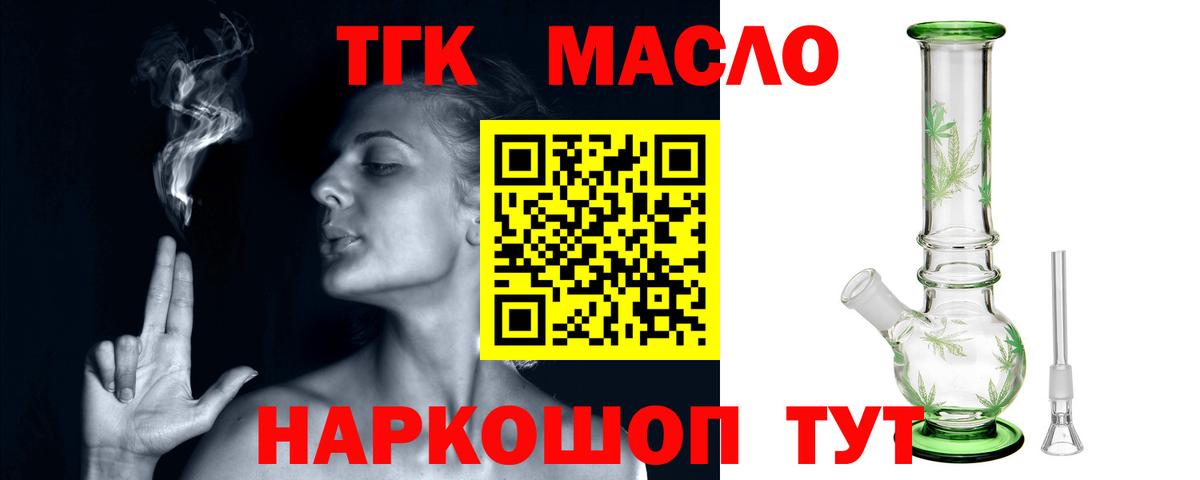 Дистиллят ТГК концентрат  Азнакаево  Дистиллят ТГК вейп 